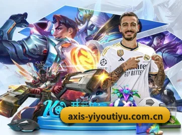 易游体育官方入口 APP 界面