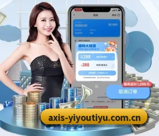 易游体育官方入口 APP